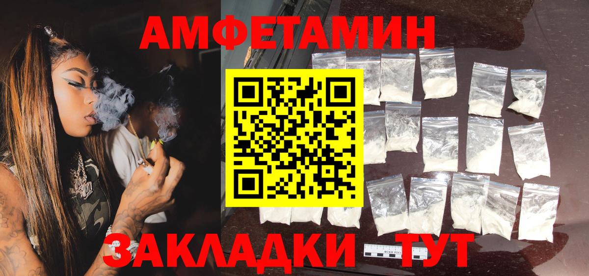 Амфетамин  АМФЕТАМИН 98%  Amphetamine  Вход с VPN  Кудрово 