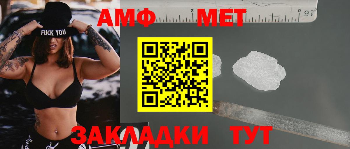 Амфетамин VHQ Кудрово