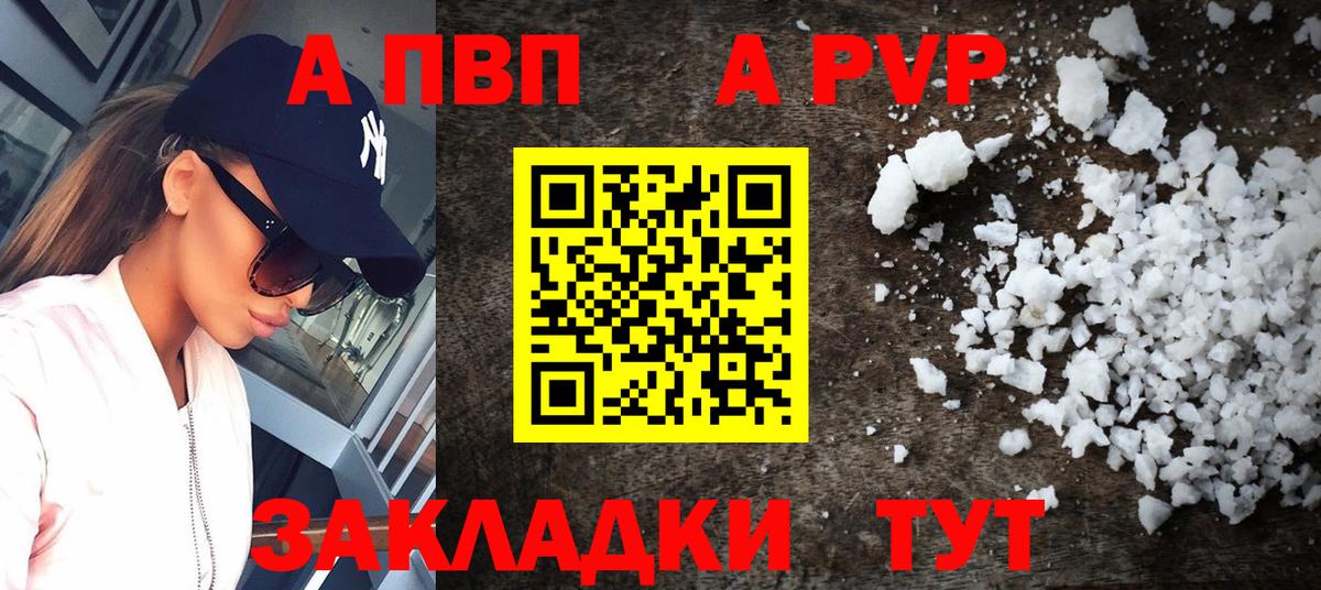 A PVP мука  Alpha PVP крисы CK  Вход с VPN  Кудрово  Alpha-PVP СК 