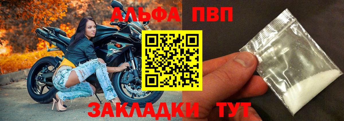 что такое наркотик  Alfa_PVP мука  Кудрово  A PVP СК  Alfa_PVP крисы CK 