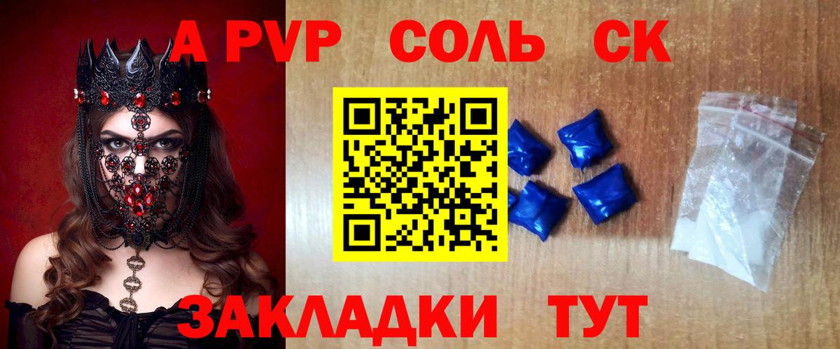 Alfa_PVP Соль Кудрово