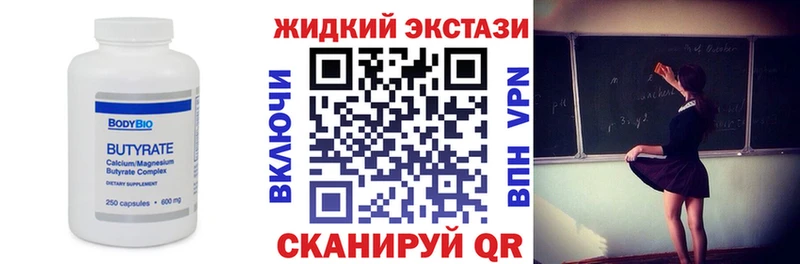 Бутират жидкий экстази  купить   Кудрово 