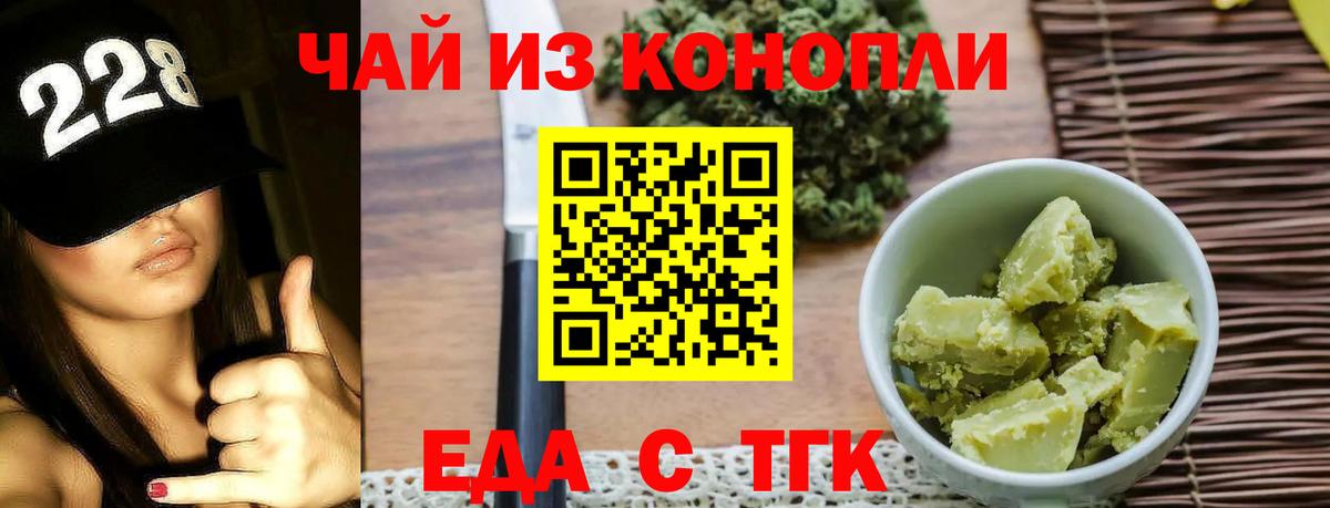 Кудрово  Cannafood марихуана  Вход с VPN 