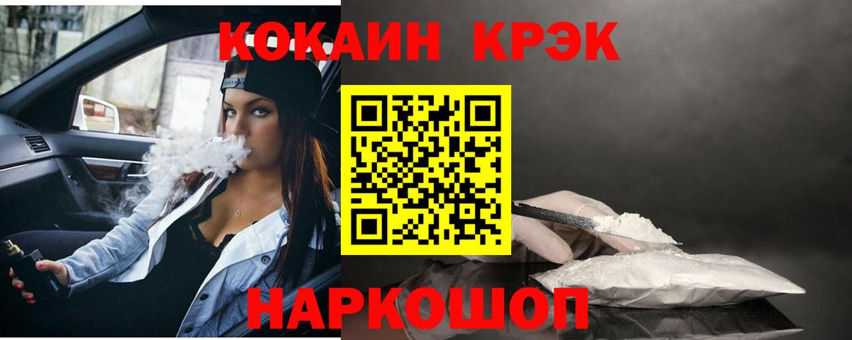 Кудрово  Cocaine Fish Scale  КОКАИН Боливия  COCAIN  Вход с VPN 
