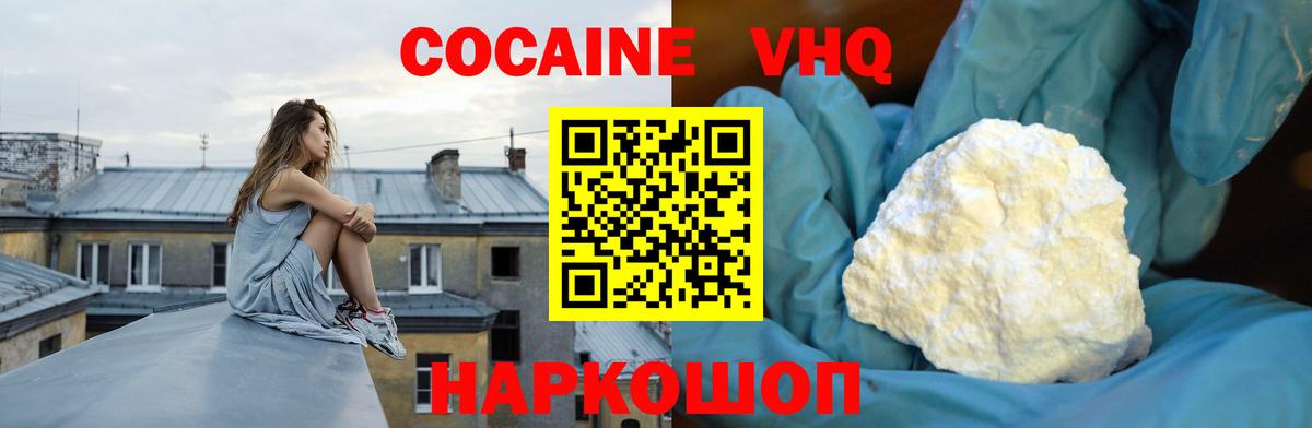 Кокаин Эквадор  Cocaine  Кудрово 