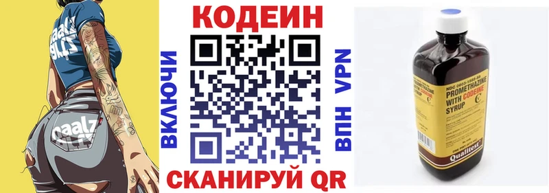 купить наркоту  Кудрово  Codein напиток Lean (лин) 
