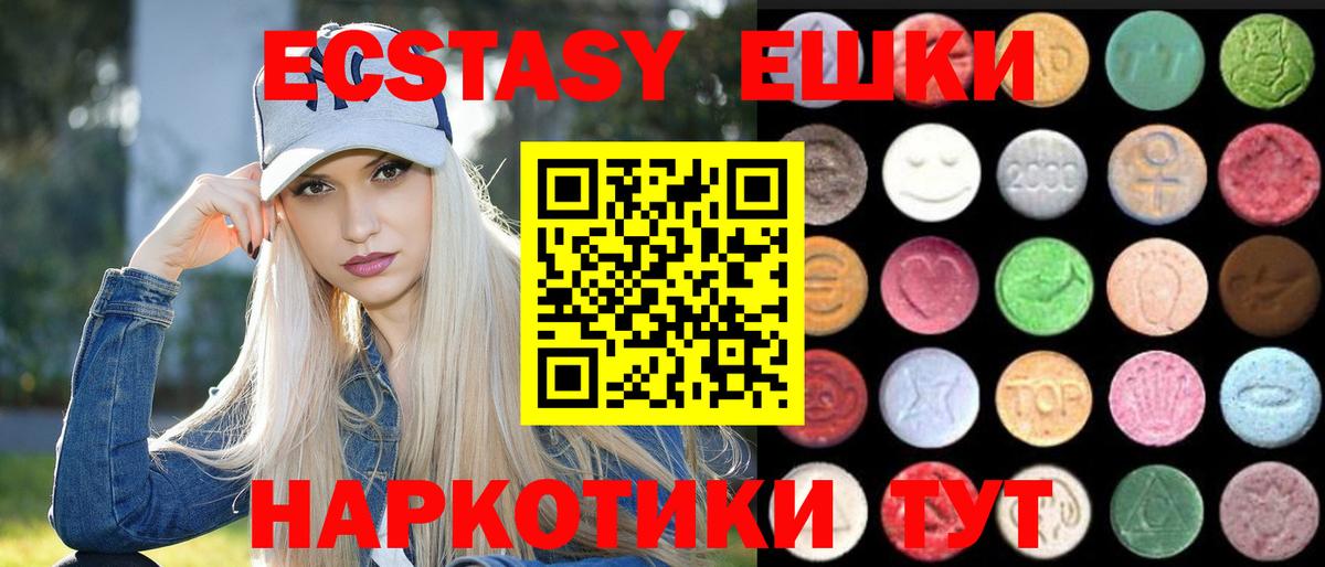 МЕГА ССЫЛКА  Вход с VPN  Экстази Punisher  Ecstasy  Кудрово  ЭКСТАЗИ ешки 