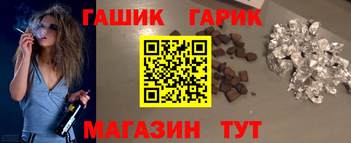 ГАШ VHQ  Вход с VPN  Гашиш  ГАШ гашик  Кудрово 
