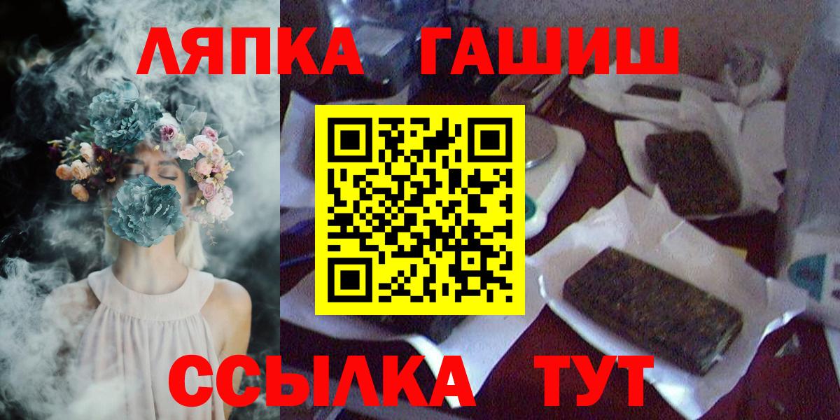 ГАШ гашик Кудрово