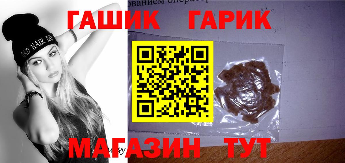 ГАШ 40% ТГК  Гашиш 40% ТГК  наркошоп  Кудрово 