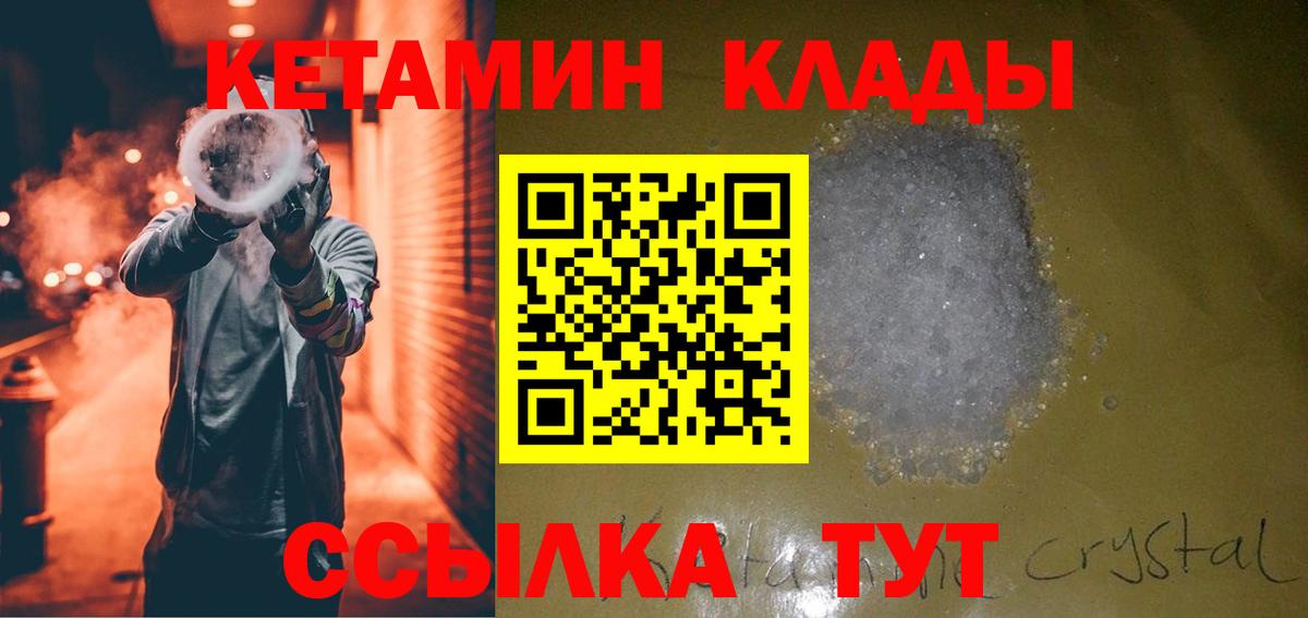 Кудрово  КЕТАМИН VHQ  blacksprut ССЫЛКА  Вход с VPN  Кетамин ketamine 