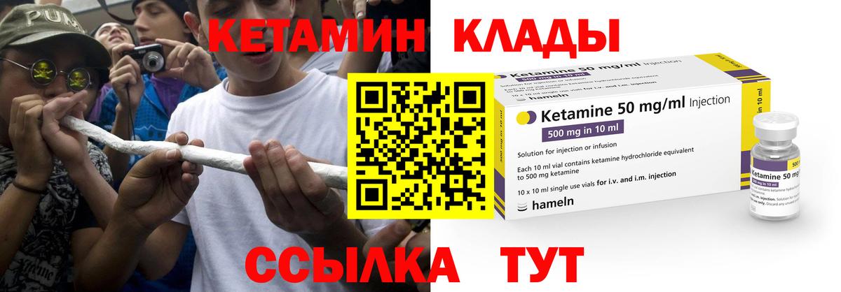 Кетамин ketamine Кудрово