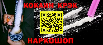 кокаин премиум Абинск