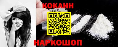 кокаин Изобильный
