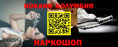 кокаин премиум Абинск