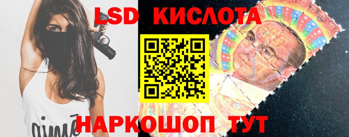 LSD-25 экстази ecstasy Кудрово
