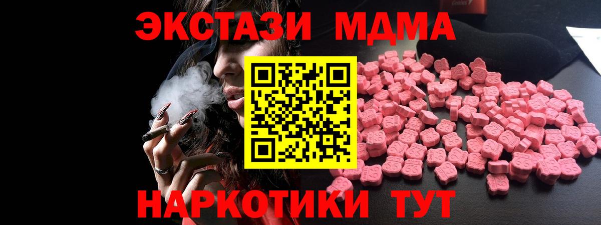 Кудрово  МДМА  Вход с VPN  MDMA crystal 