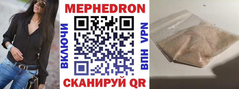 МЕФ VHQ  купить наркотик  Кудрово 