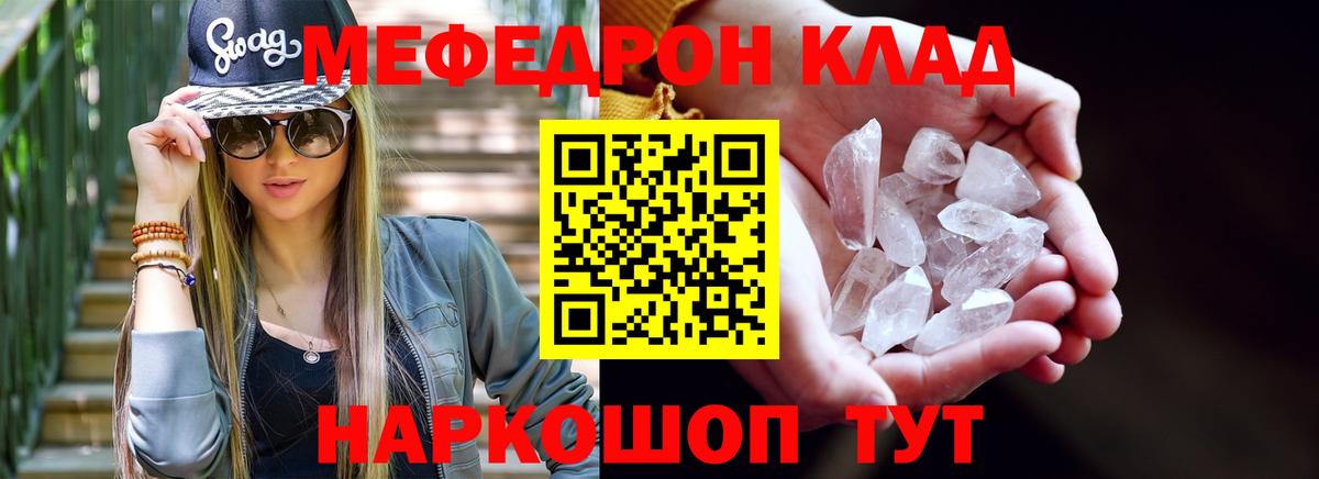 МЕФ  где купить наркоту  МЯУ-МЯУ  МЯУ-МЯУ mephedrone  Кудрово  МЕФ mephedrone 