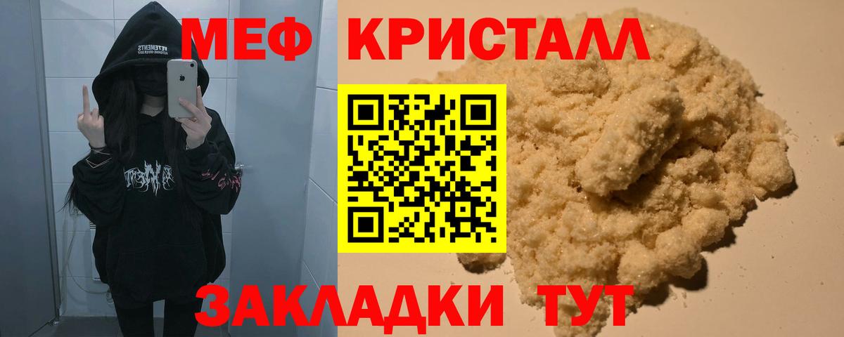 Меф мука  МЕФ мука  Кудрово  МЯУ-МЯУ  Мефедрон  Вход с VPN 