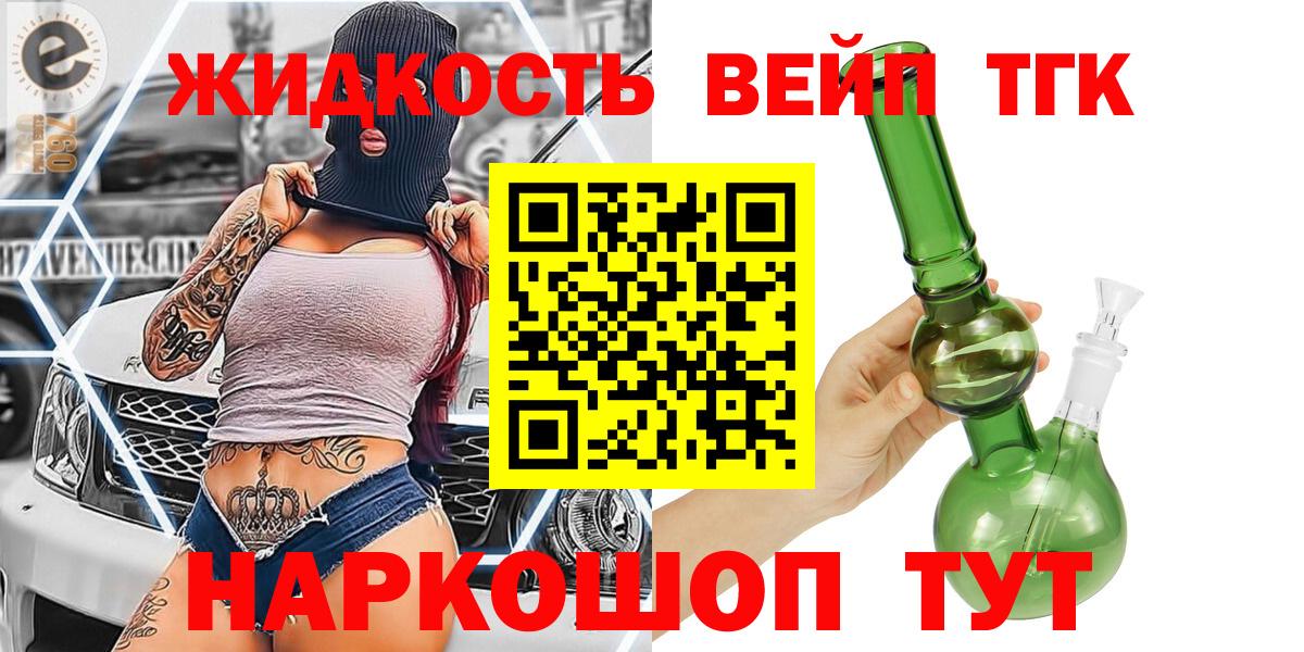 ТГК вейп  Вход с VPN  Кудрово 