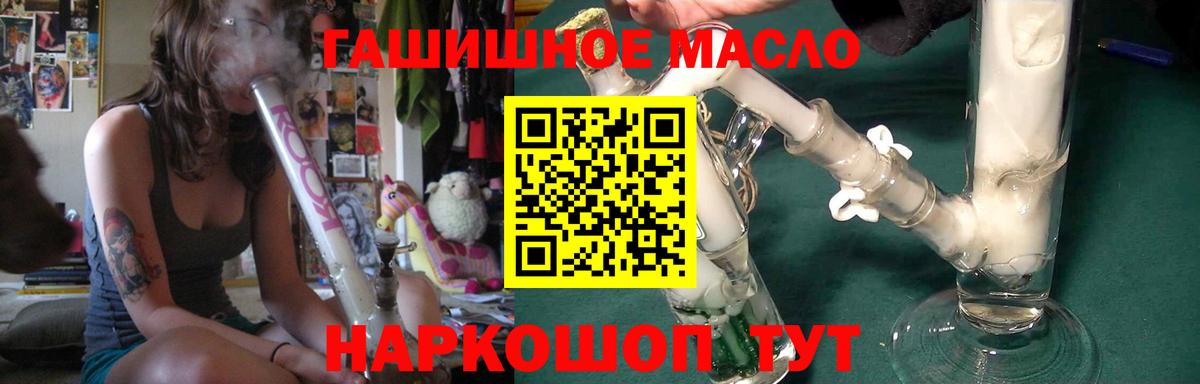 купить наркоту  Кудрово  ТГК THC oil 